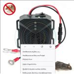 Απωθητικό Ποντικιών Αυτοκινήτου με Υπερήχους 12V | Απωθητικά Τρωκτικών στο  SECURETECH