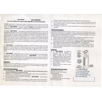 Οικιακός Ιονιστής Αέρα  Ηλεκτρονικός Ιονιστής αέρα χωρίς φίλτρο | Παραϊατρικά Είδη στο  SECURETECH